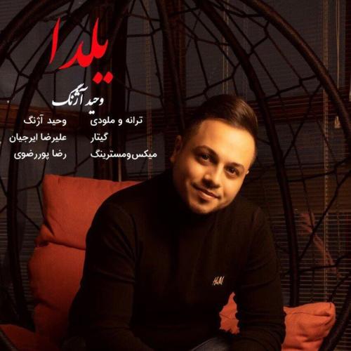 وحید آژنگ یلدا